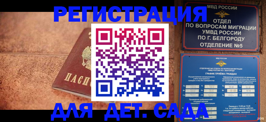 регистрация для школы в Кореновске