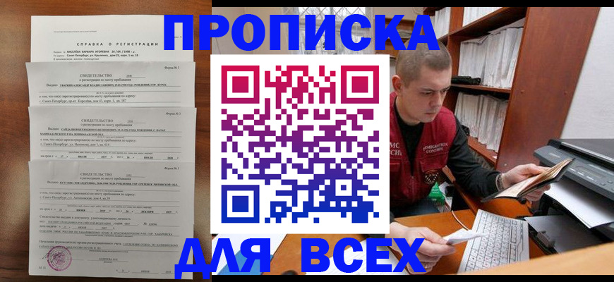 регистрация для школы в Кореновске